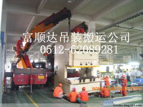 張家港搬運吊裝公司,張家港搬運吊裝公司生產廠家,張家港搬運吊裝公司價格